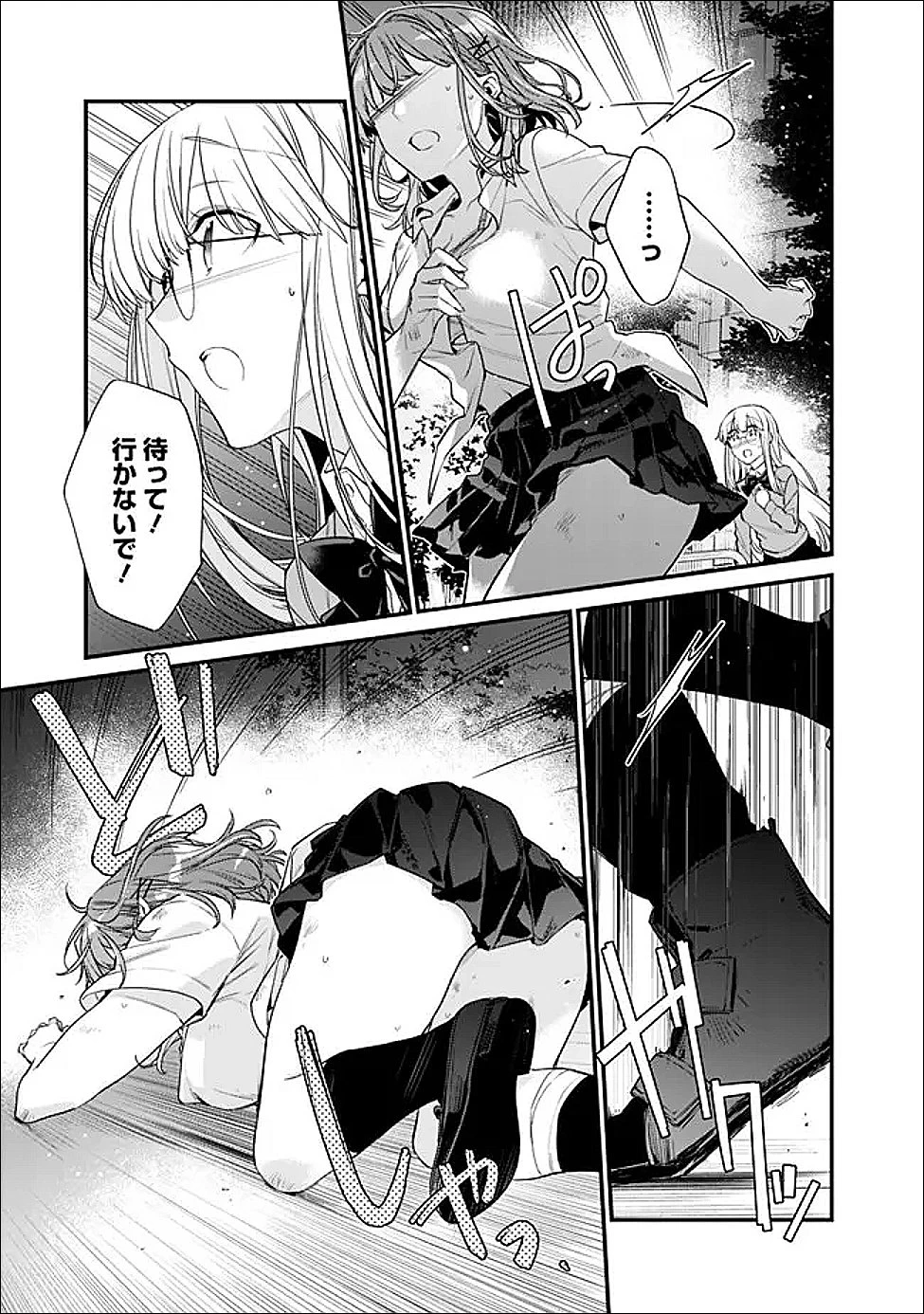 幼馴染彼女のモラハラがひどいんで絶縁宣言してやった ～自分らしく生きることにしたら、なぜか隣の席の隠れ美少女から告白された～ 第46.2話 - 3