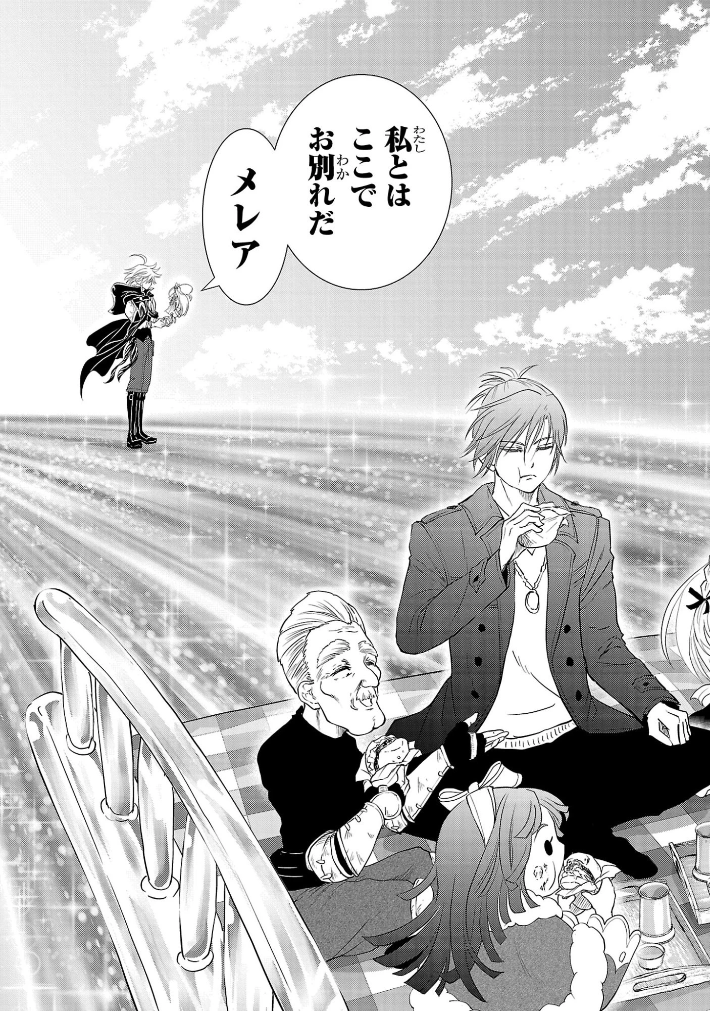 百魔の主 異世界で魔王チートは最強かもしれません 第50話 - 15