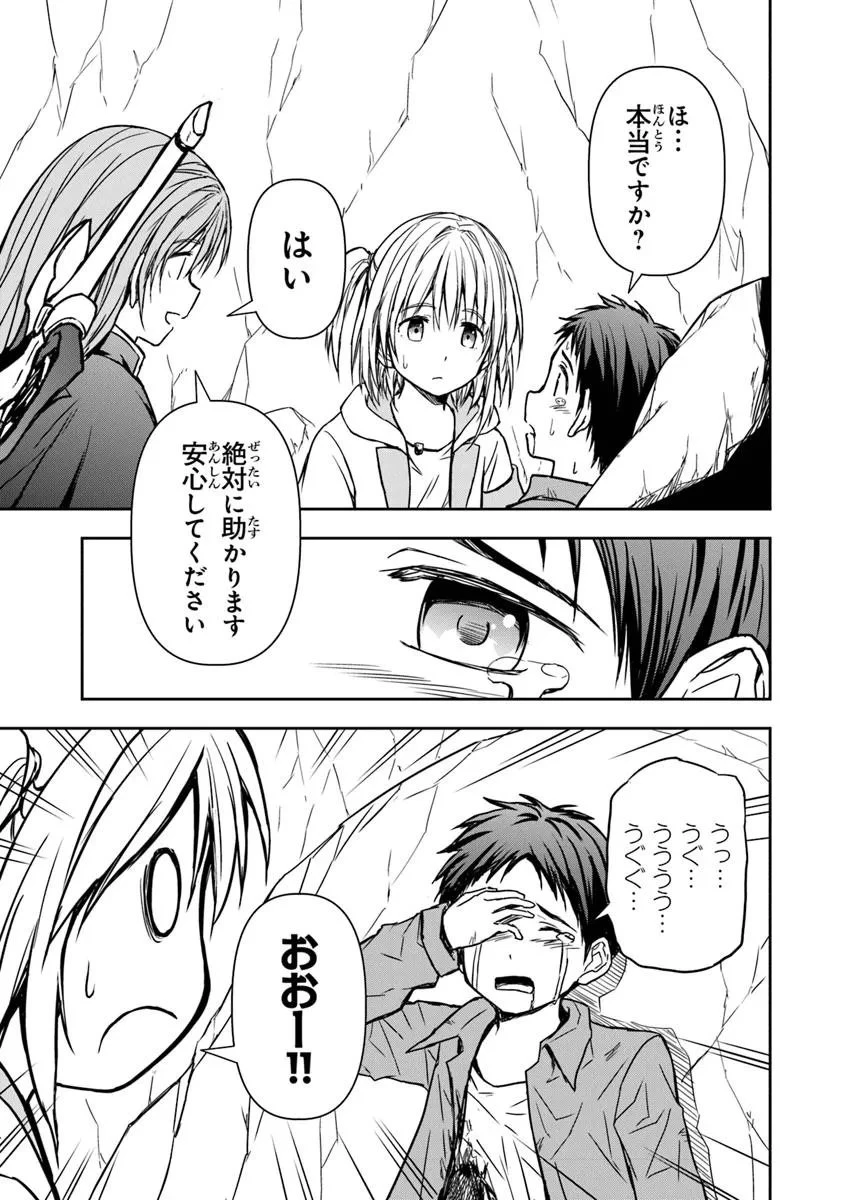 配信に致命的に向いていない女の子が迷宮で黙々と人助けする配信 第4話 - 3