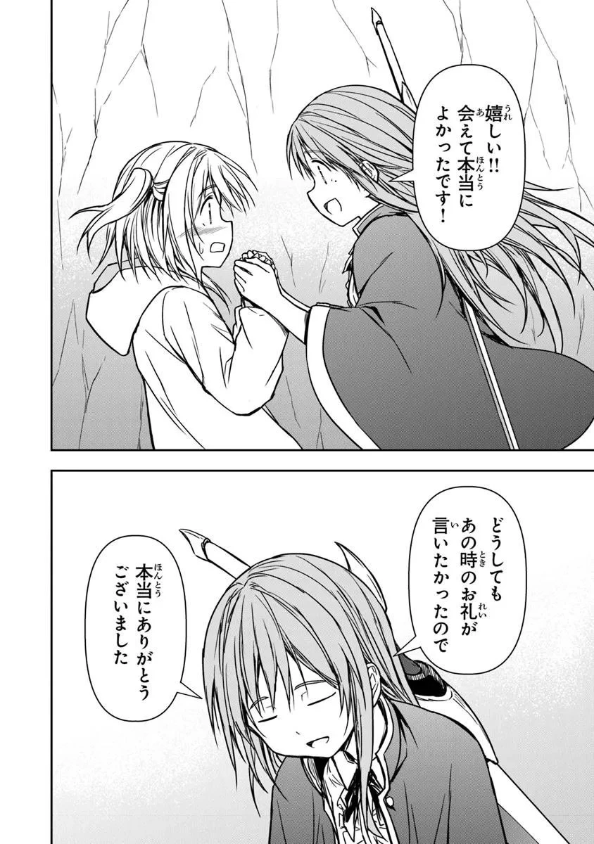 配信に致命的に向いていない女の子が迷宮で黙々と人助けする配信 第4話 - 8