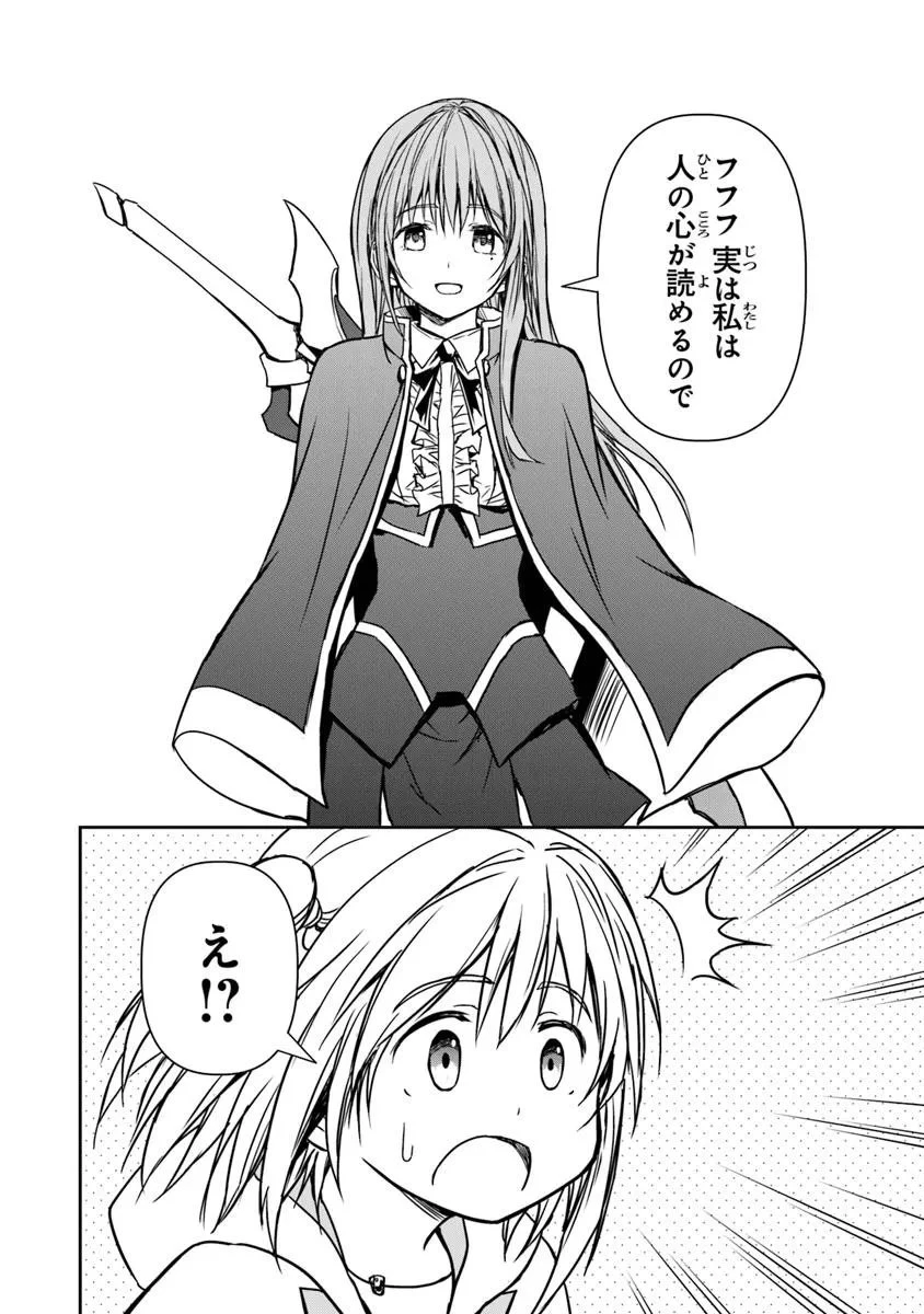 配信に致命的に向いていない女の子が迷宮で黙々と人助けする配信 第4話 - 10