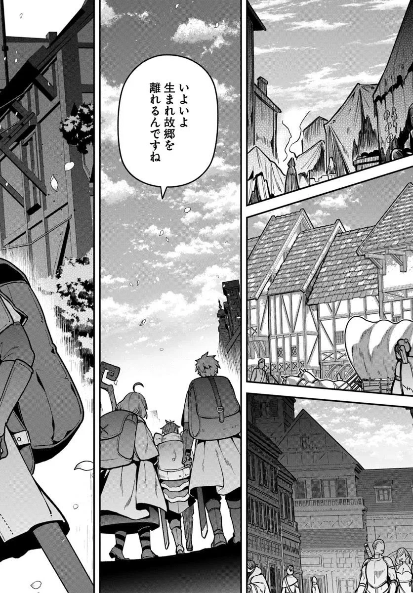 追放された名家の長男 ～馬鹿にされたハズレスキルで最強へと昇り詰める～ 第20.3話 - 8