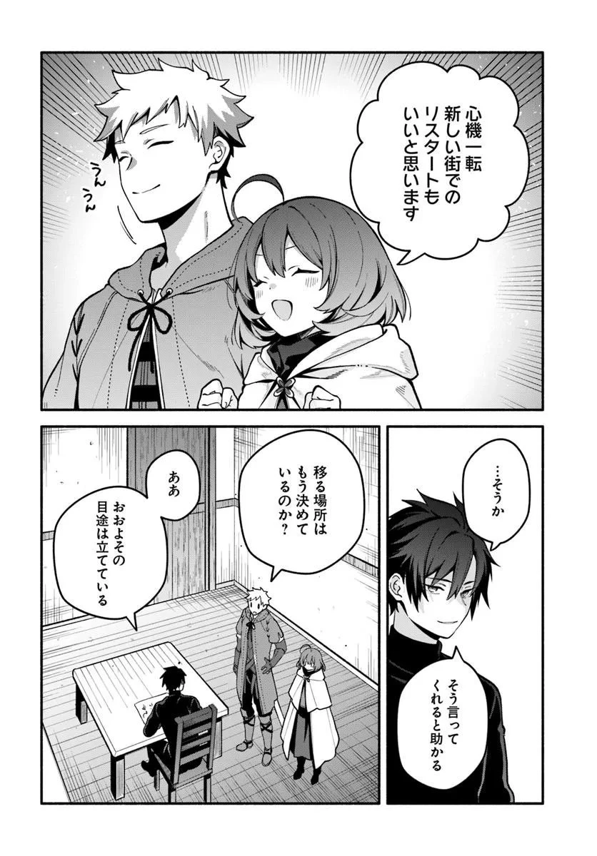 追放された名家の長男 ～馬鹿にされたハズレスキルで最強へと昇り詰める～ 第20.2話 - 3