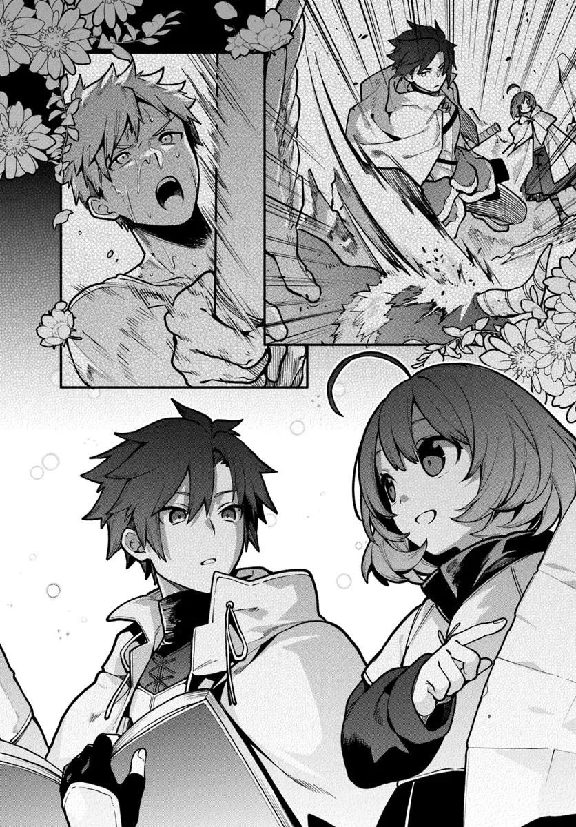 追放された名家の長男 ～馬鹿にされたハズレスキルで最強へと昇り詰める～ 第20.2話 - 5