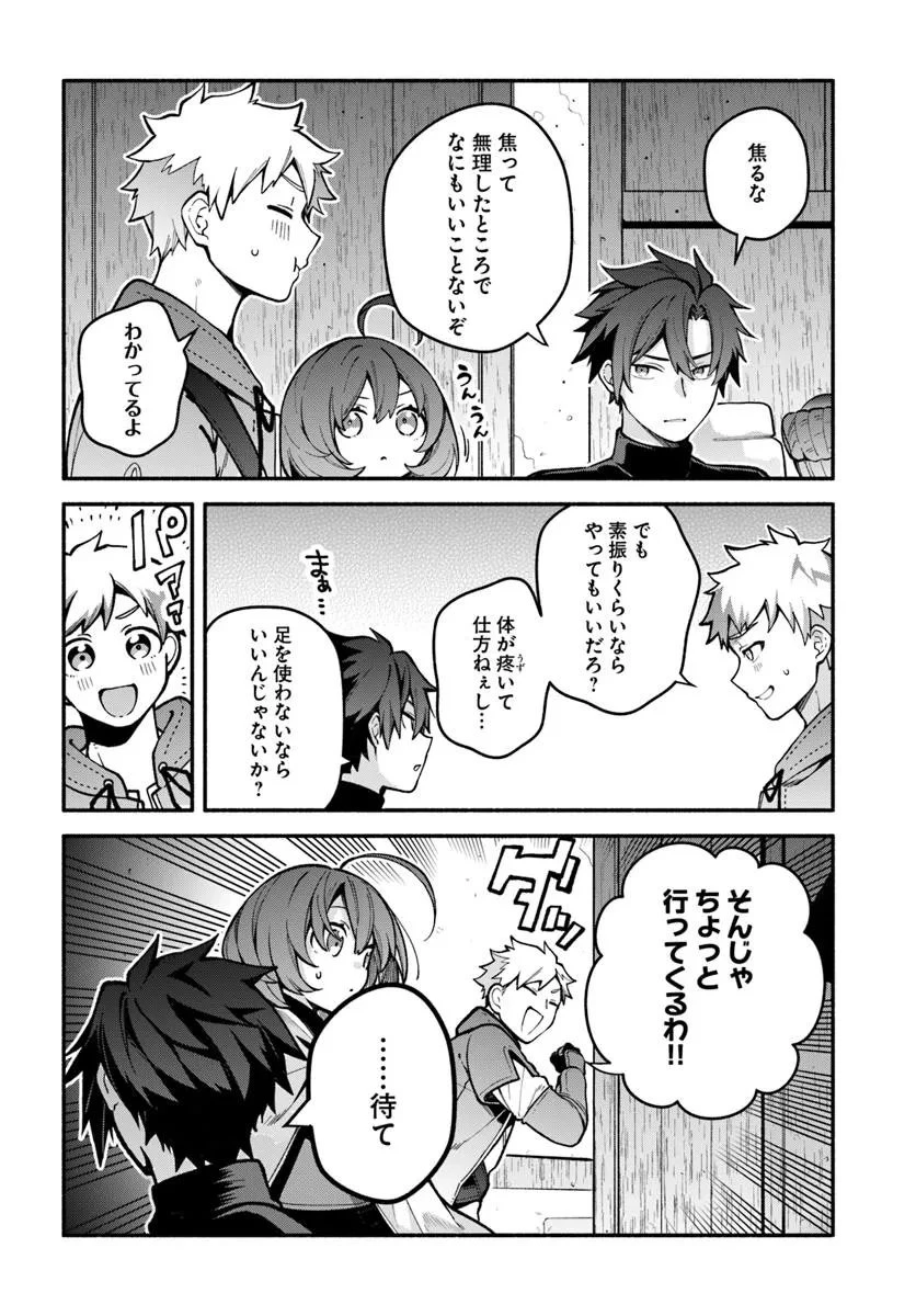 追放された名家の長男 ～馬鹿にされたハズレスキルで最強へと昇り詰める～ 第20.1話 - 12