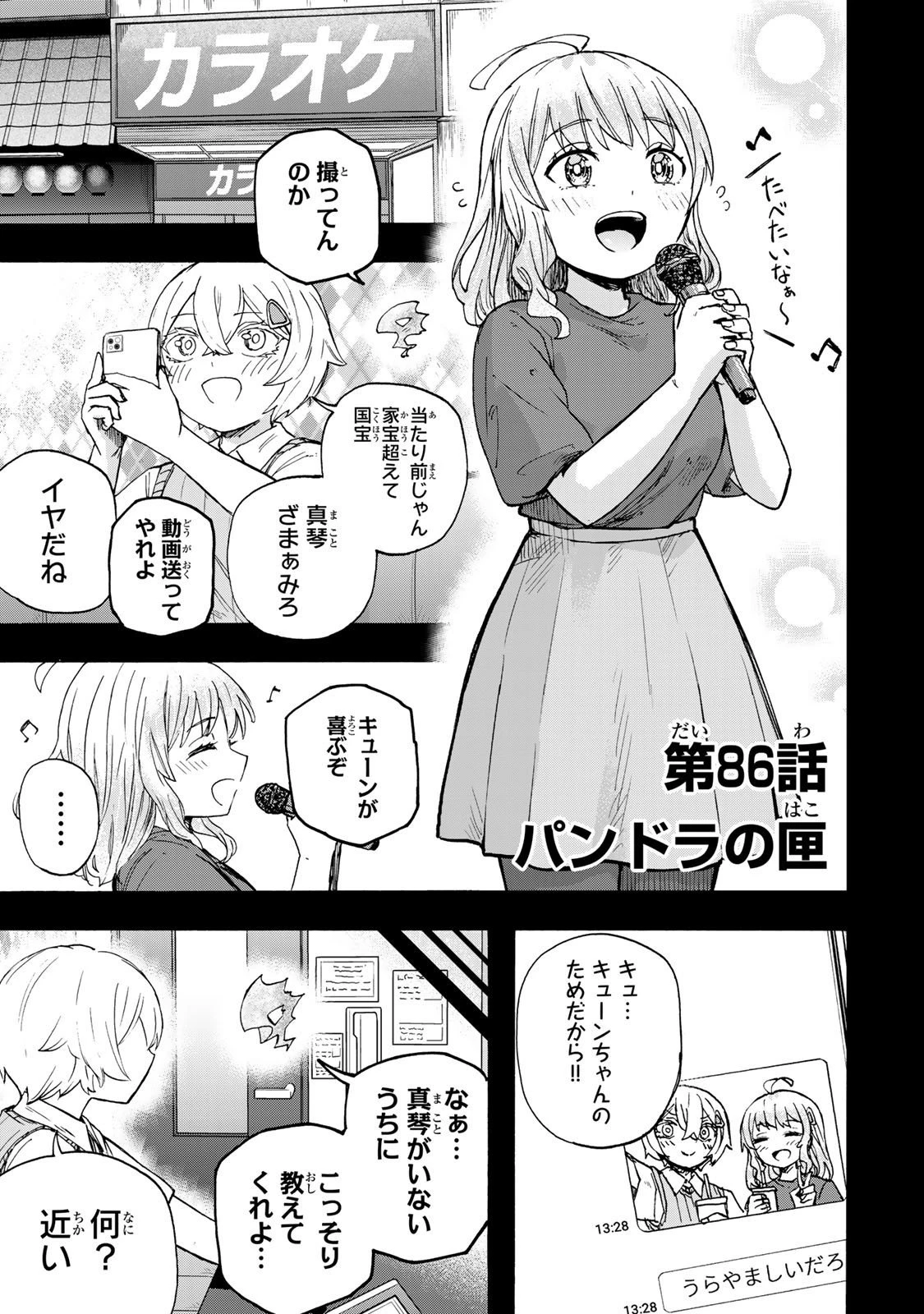 最強で最速の無限レベルアップ　～スキル【経験値１０００倍】と【レベルフリー】でレベル上限の枷が外れた俺は無双する～ 第86話 - 1