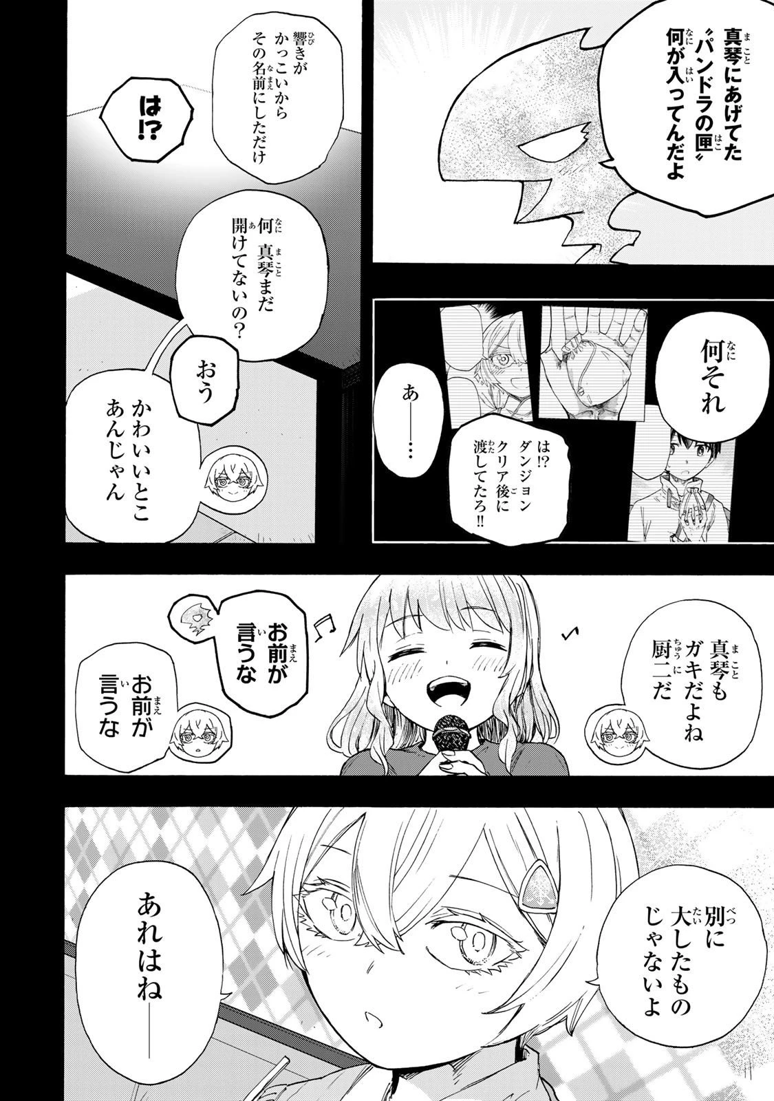最強で最速の無限レベルアップ　～スキル【経験値１０００倍】と【レベルフリー】でレベル上限の枷が外れた俺は無双する～ 第86話 - 2