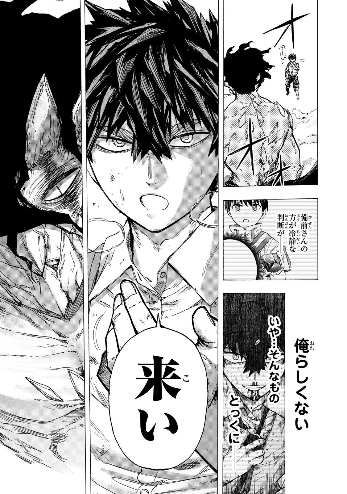 最強で最速の無限レベルアップ　～スキル【経験値１０００倍】と【レベルフリー】でレベル上限の枷が外れた俺は無双する～ 第86話 - 7