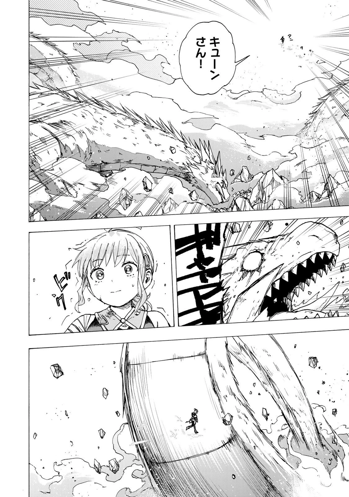 最強で最速の無限レベルアップ　～スキル【経験値１０００倍】と【レベルフリー】でレベル上限の枷が外れた俺は無双する～ 第86話 - 8