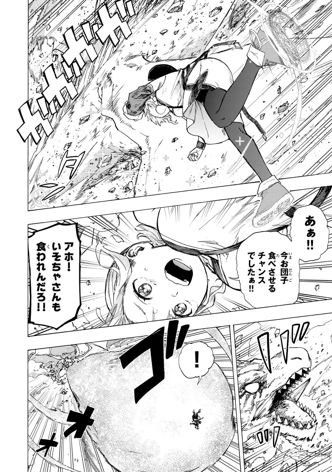 最強で最速の無限レベルアップ　～スキル【経験値１０００倍】と【レベルフリー】でレベル上限の枷が外れた俺は無双する～ 第86話 - 10