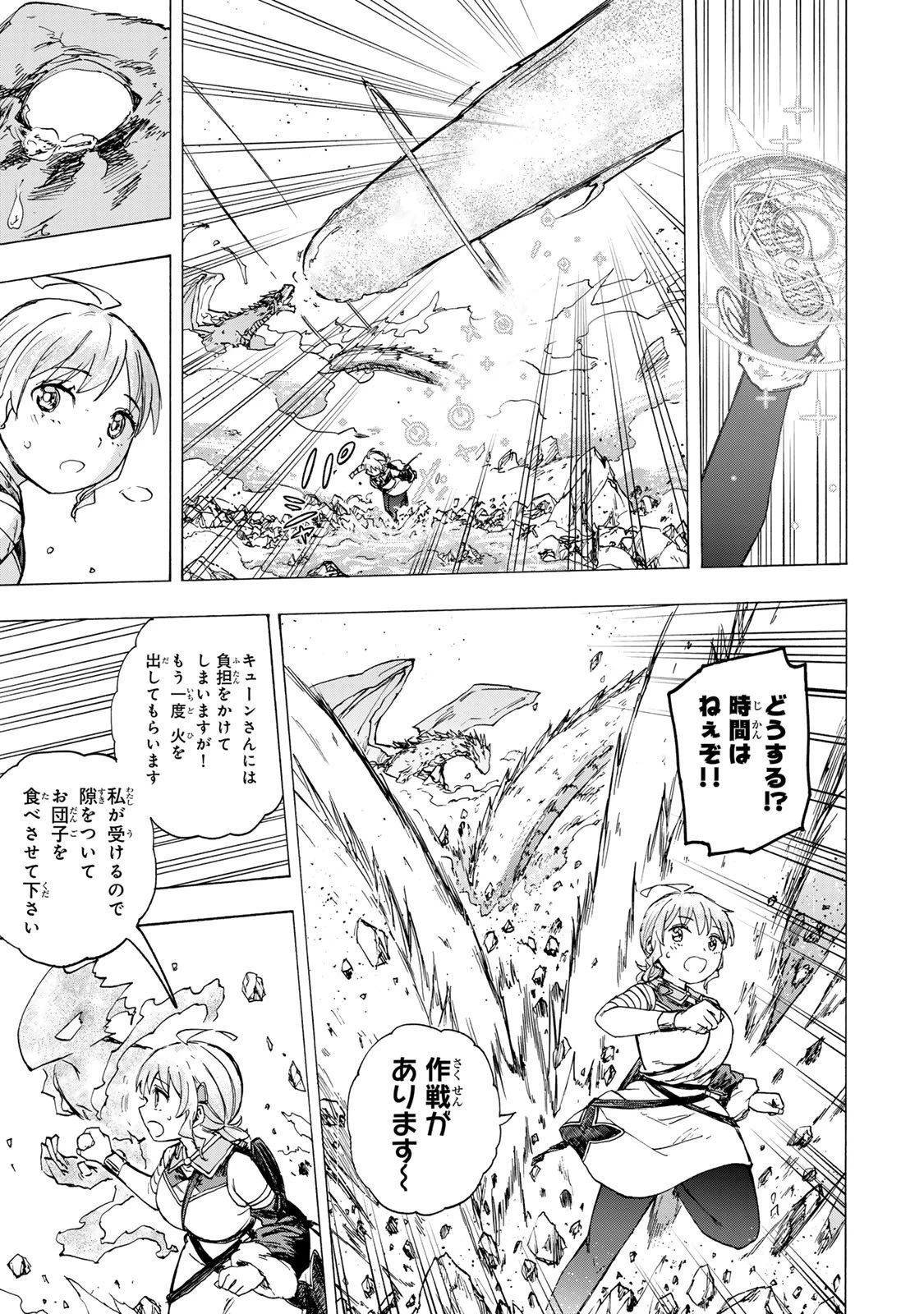 最強で最速の無限レベルアップ　～スキル【経験値１０００倍】と【レベルフリー】でレベル上限の枷が外れた俺は無双する～ 第86話 - 11