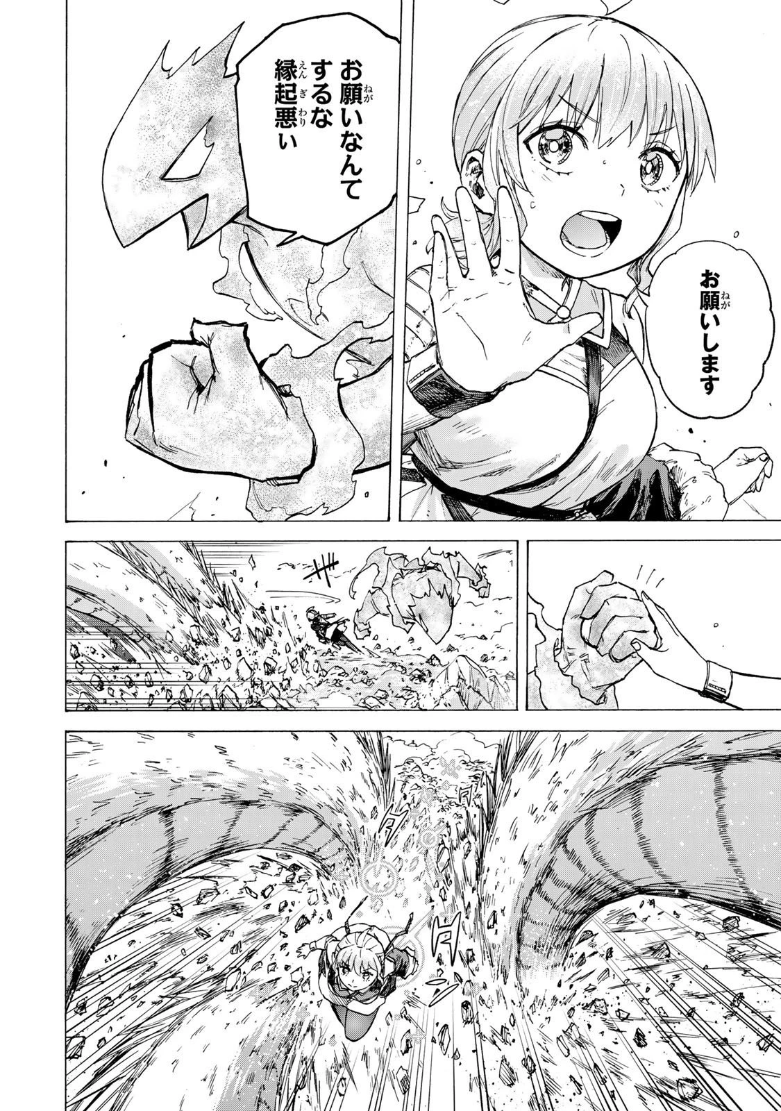 最強で最速の無限レベルアップ　～スキル【経験値１０００倍】と【レベルフリー】でレベル上限の枷が外れた俺は無双する～ 第86話 - 12