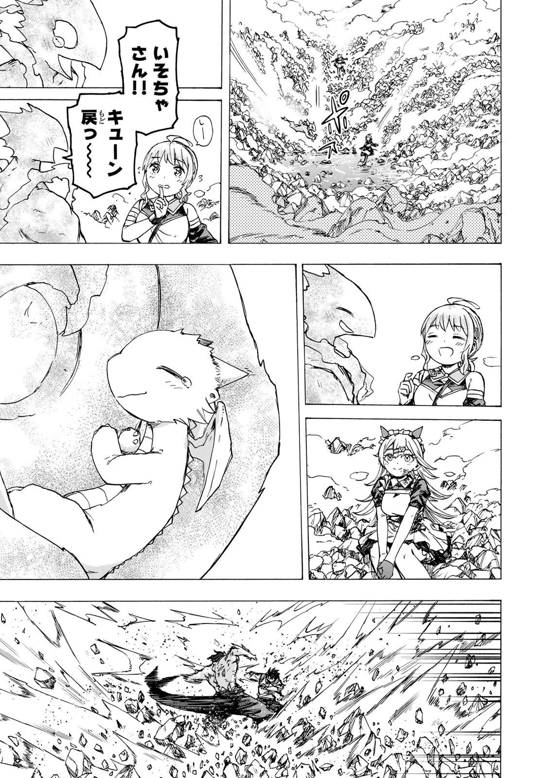 最強で最速の無限レベルアップ　～スキル【経験値１０００倍】と【レベルフリー】でレベル上限の枷が外れた俺は無双する～ 第86話 - 17