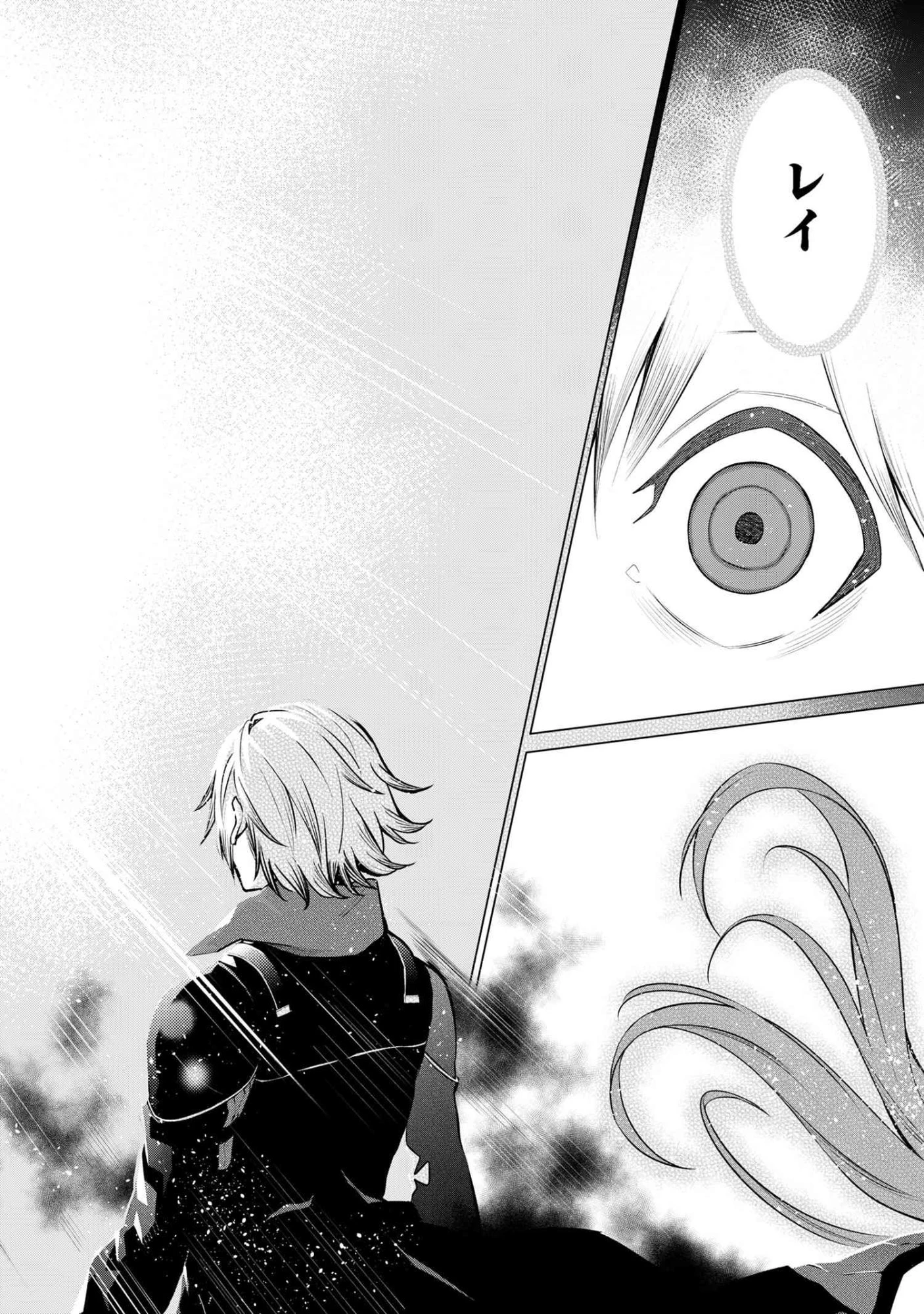 SSSランクダンジョンでナイフ一本手渡され追放された白魔導師 ユグドラシルの呪いにより弱点である魔力不足を克服し世界最強へと至る 第25話 - 10