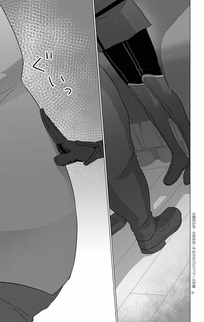 傾国の美姫はステータス変更で素手喧嘩無敗になりました 第3話 - 37