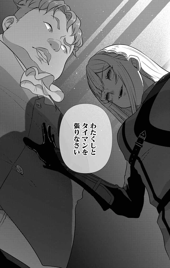 傾国の美姫はステータス変更で素手喧嘩無敗になりました 第3話 - 38