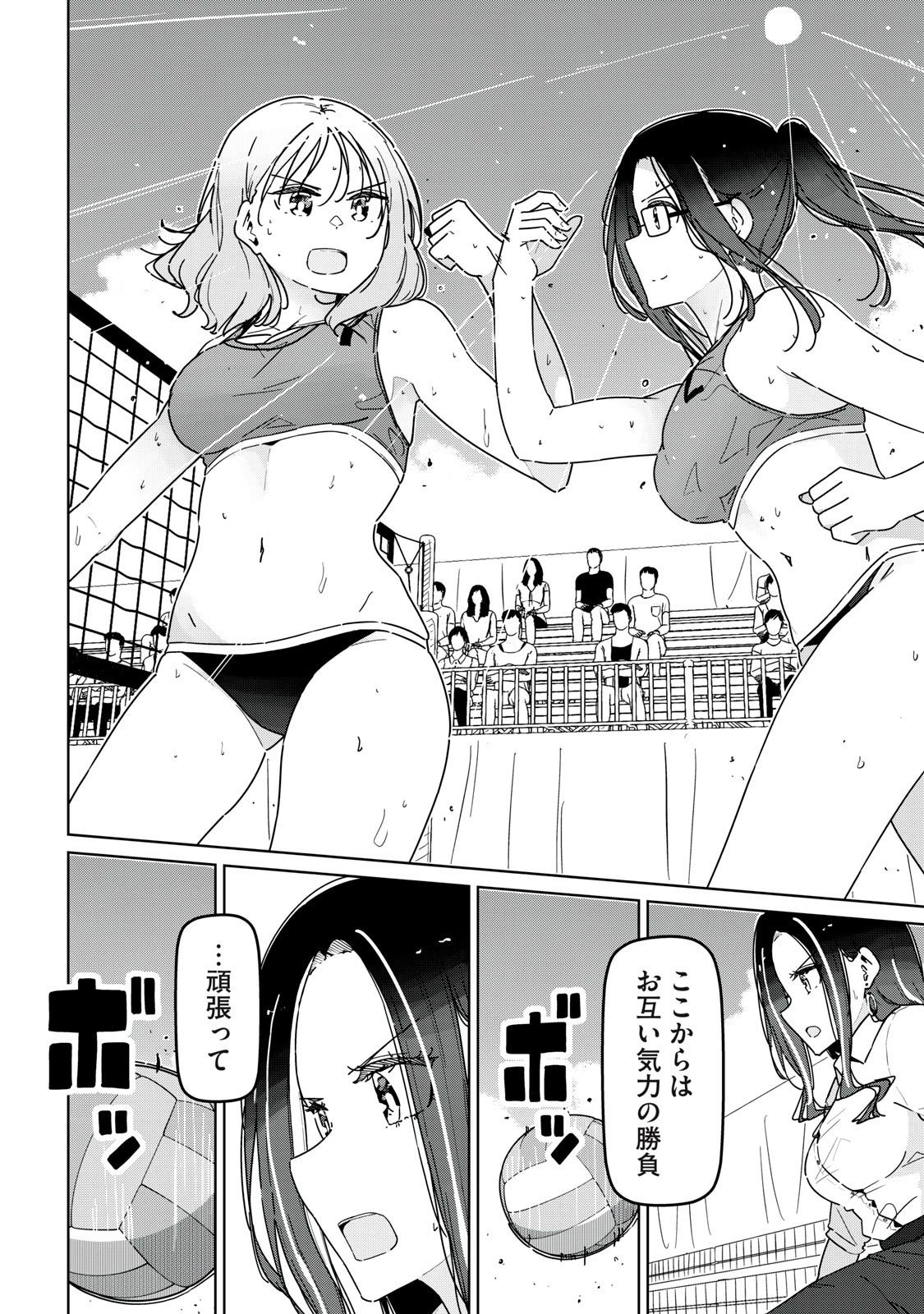 シンデレラアスリーツ 第23話 - 10