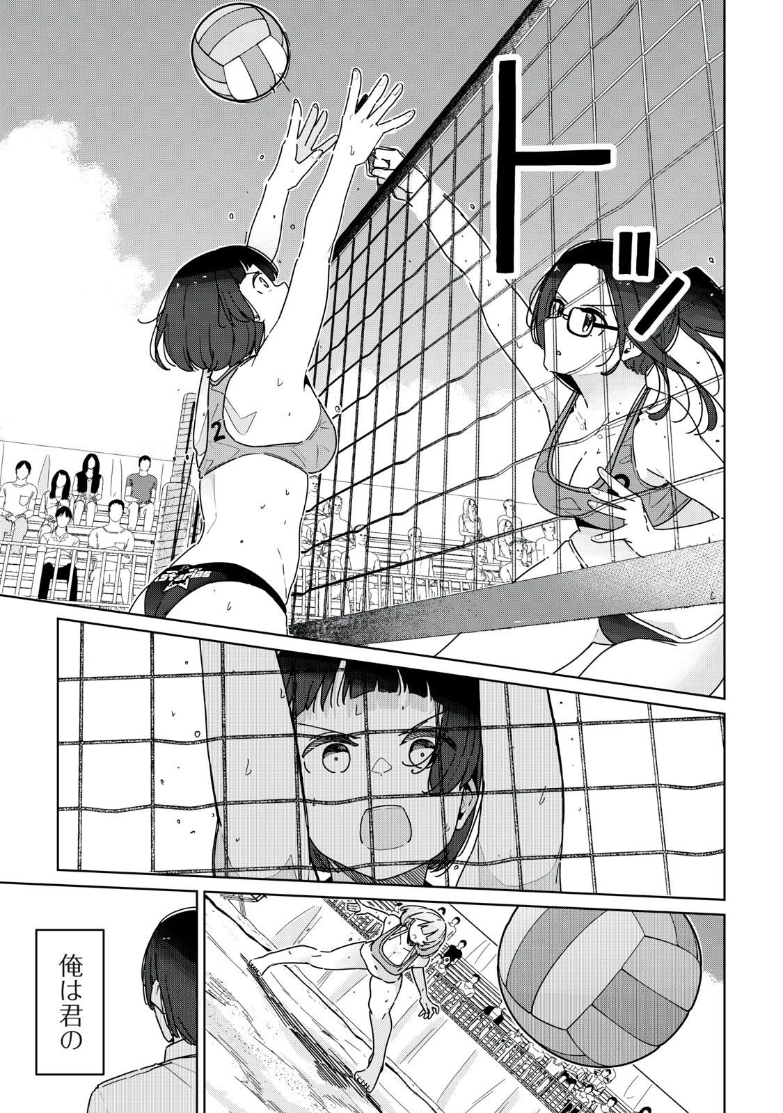 シンデレラアスリーツ 第23話 - 13