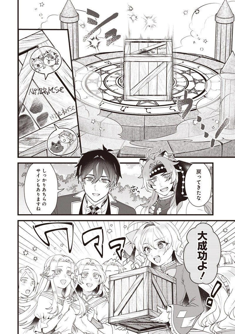 左遷された第三王女は『辺境改革』を始めます!! 第17話 - 5