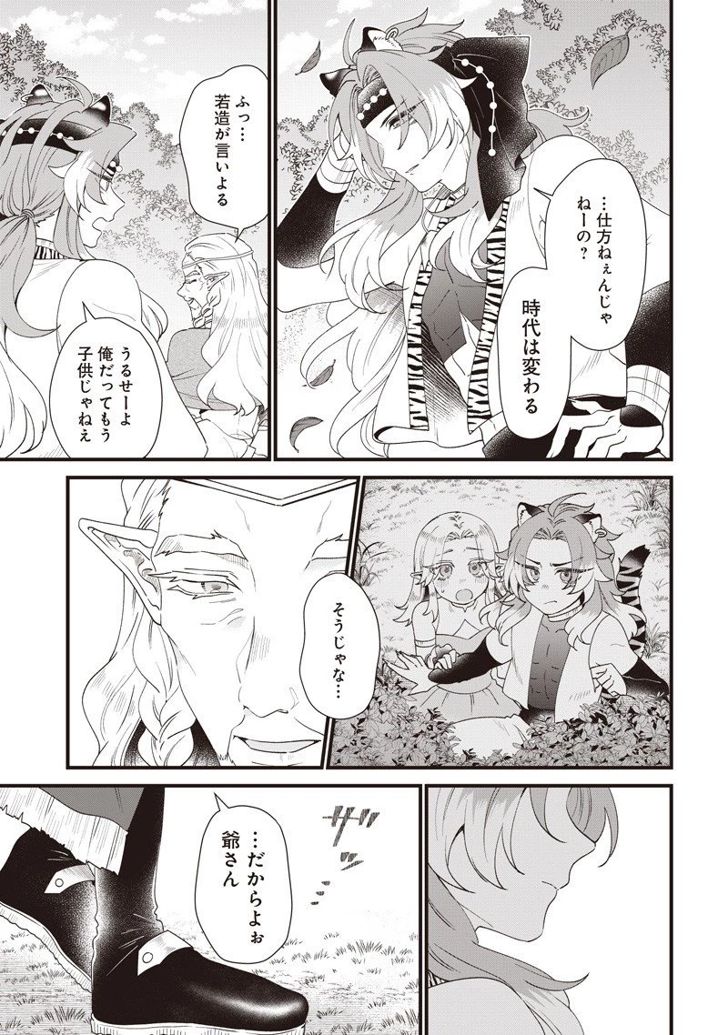 左遷された第三王女は『辺境改革』を始めます!! 第17話 - 12