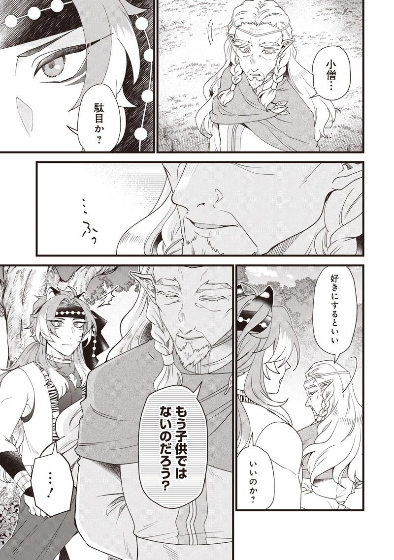 左遷された第三王女は『辺境改革』を始めます!! 第17話 - 14