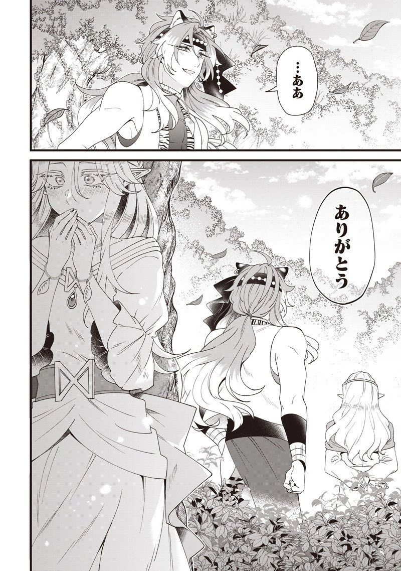 左遷された第三王女は『辺境改革』を始めます!! 第17話 - 15