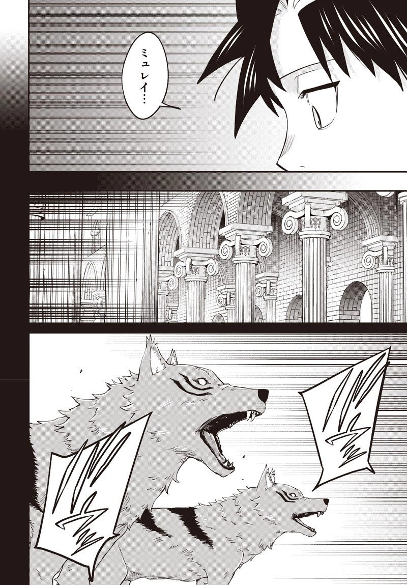 社畜テイマー、可愛いスライムのおかげで無自覚なまま無双する～うっかり国内トップの配信に映り込んで最強がバレました～ 第9話 - 8