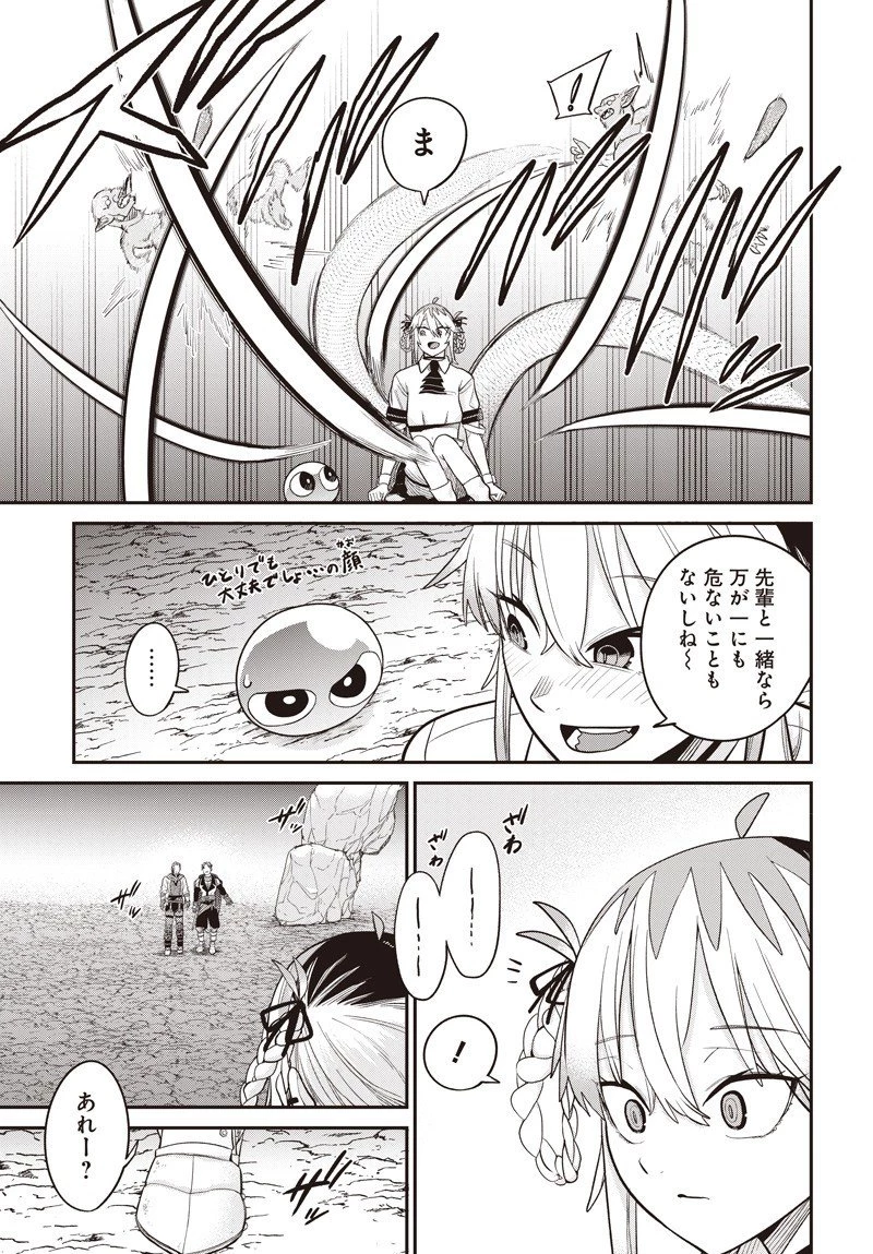 社畜テイマー、可愛いスライムのおかげで無自覚なまま無双する～うっかり国内トップの配信に映り込んで最強がバレました～ 第9話 - 19