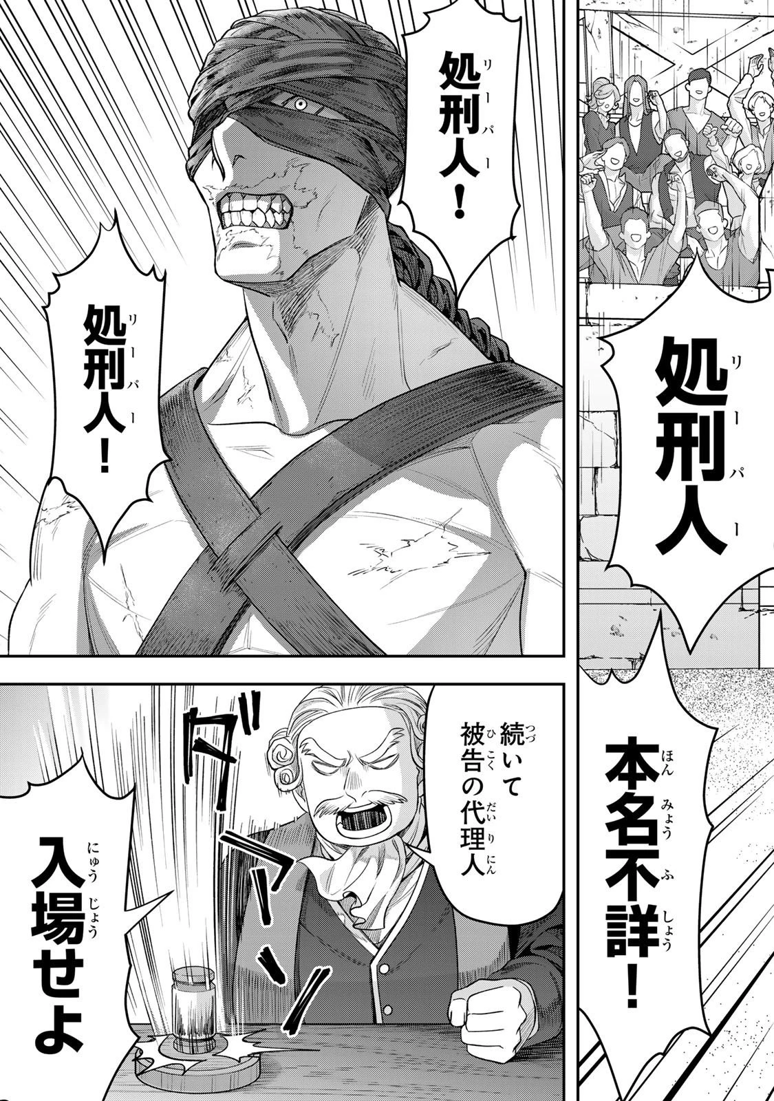 絶対死なないステラ姫 第16.5話 - 6