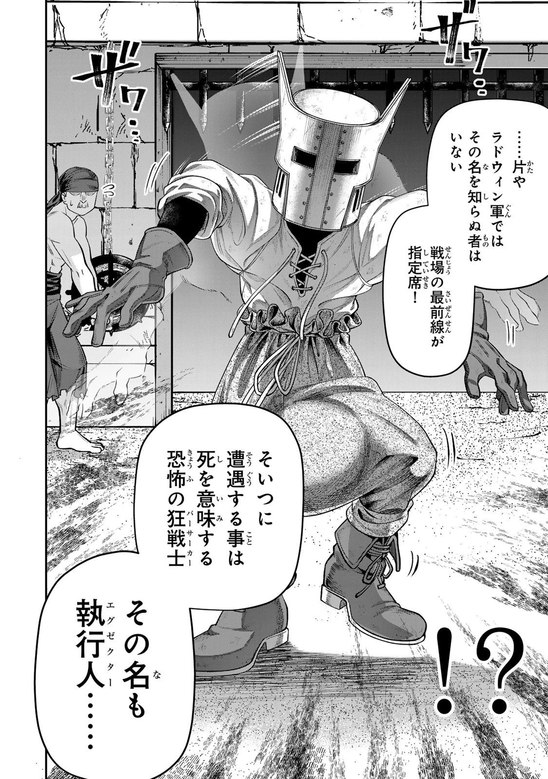 絶対死なないステラ姫 第16.5話 - 9