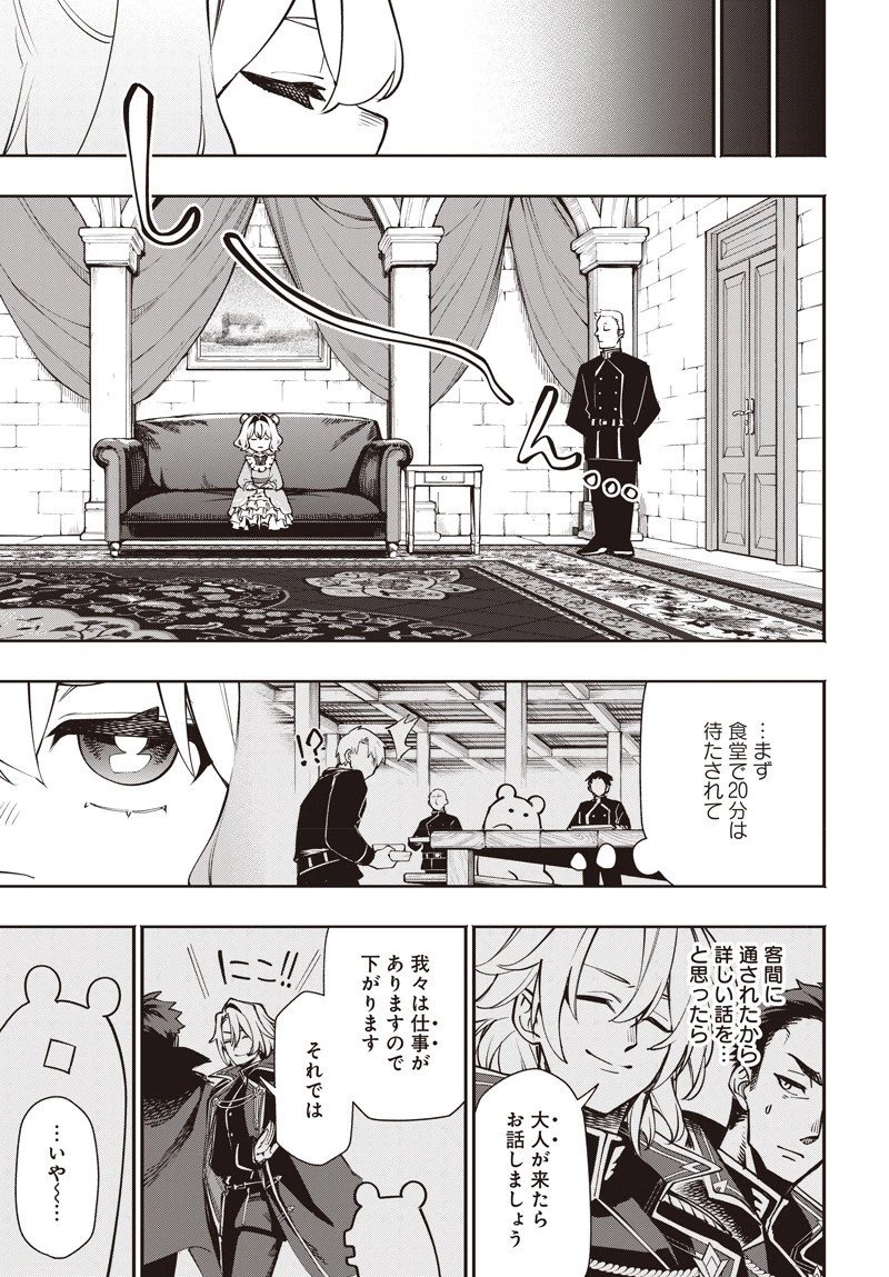 転生アラサー女子の異世改活 政略結婚は嫌なので、雑学知識で楽しい改革ライフを決行しちゃいます！ 第16話 - 5