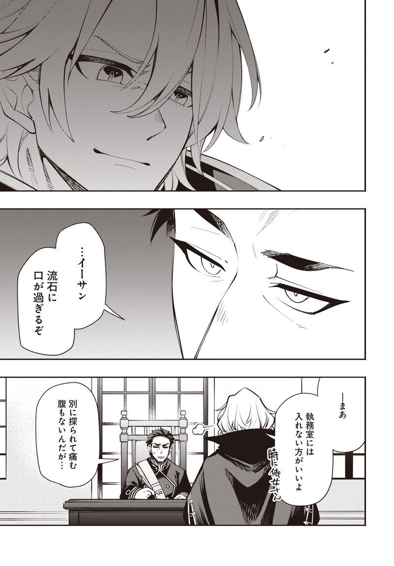 転生アラサー女子の異世改活 政略結婚は嫌なので、雑学知識で楽しい改革ライフを決行しちゃいます！ 第16話 - 9