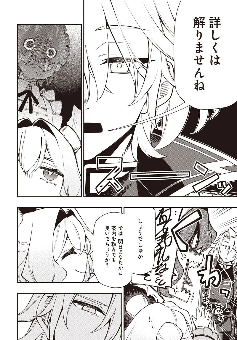 転生アラサー女子の異世改活 政略結婚は嫌なので、雑学知識で楽しい改革ライフを決行しちゃいます！ 第16話 - 12