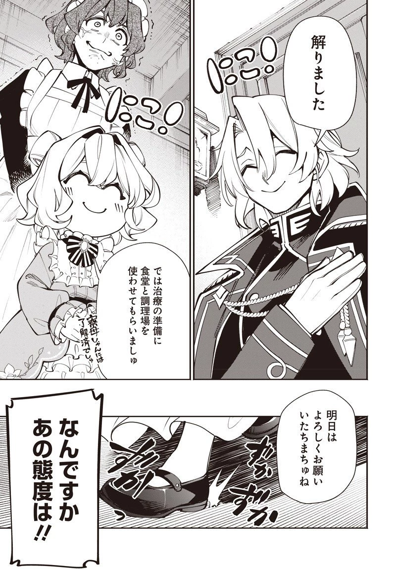 転生アラサー女子の異世改活 政略結婚は嫌なので、雑学知識で楽しい改革ライフを決行しちゃいます！ 第16話 - 13