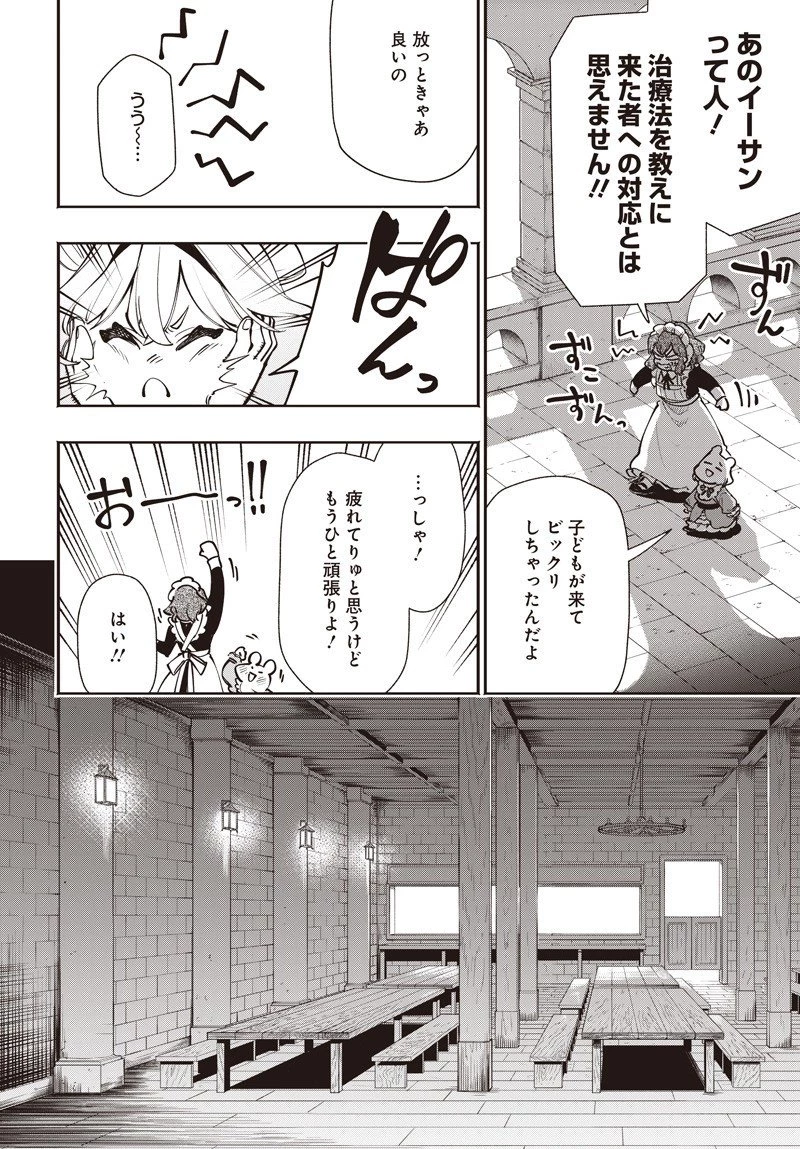 転生アラサー女子の異世改活 政略結婚は嫌なので、雑学知識で楽しい改革ライフを決行しちゃいます！ 第16話 - 14