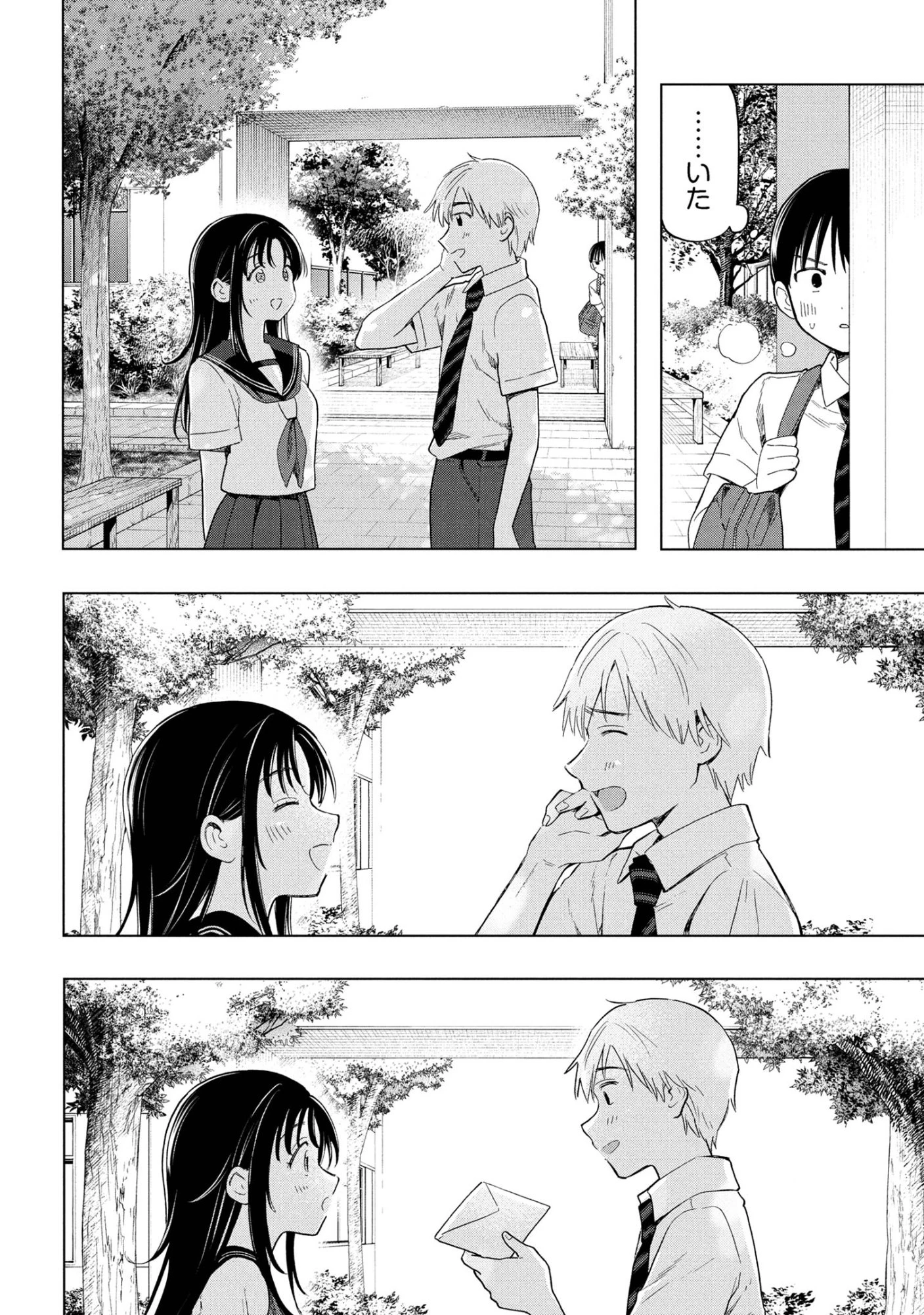 落ちない汚れを僕は何と呼べばよかったのか 第10話 - 10