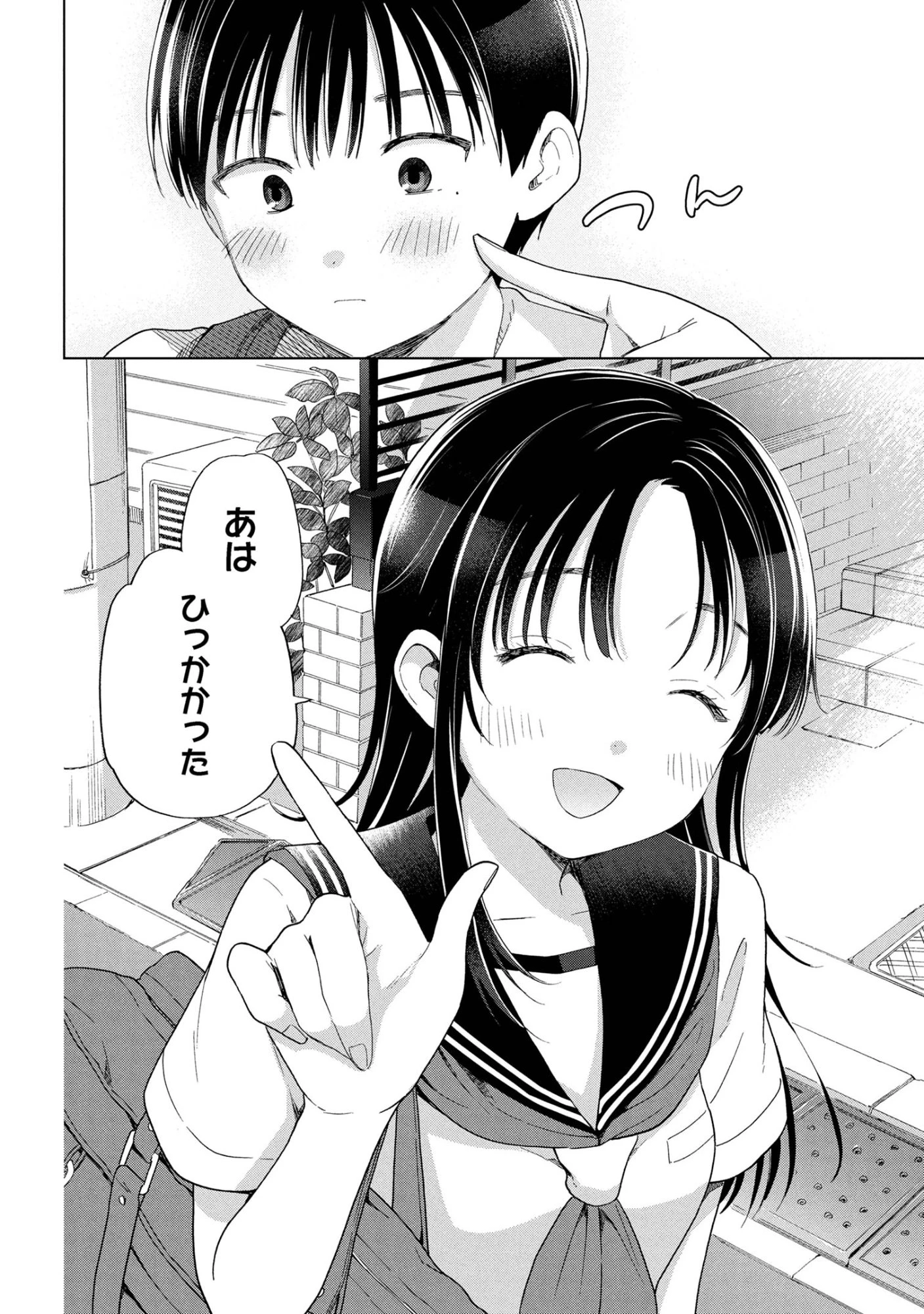落ちない汚れを僕は何と呼べばよかったのか 第10話 - 26