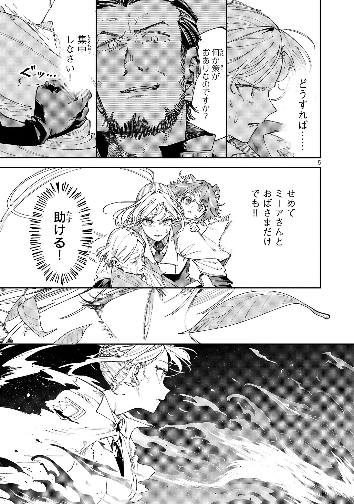 宮廷をクビになった植物魔導師はスローライフを謳歌する～のんびり世界樹を育てたら、最強領地ができました～ 第26話 - 5