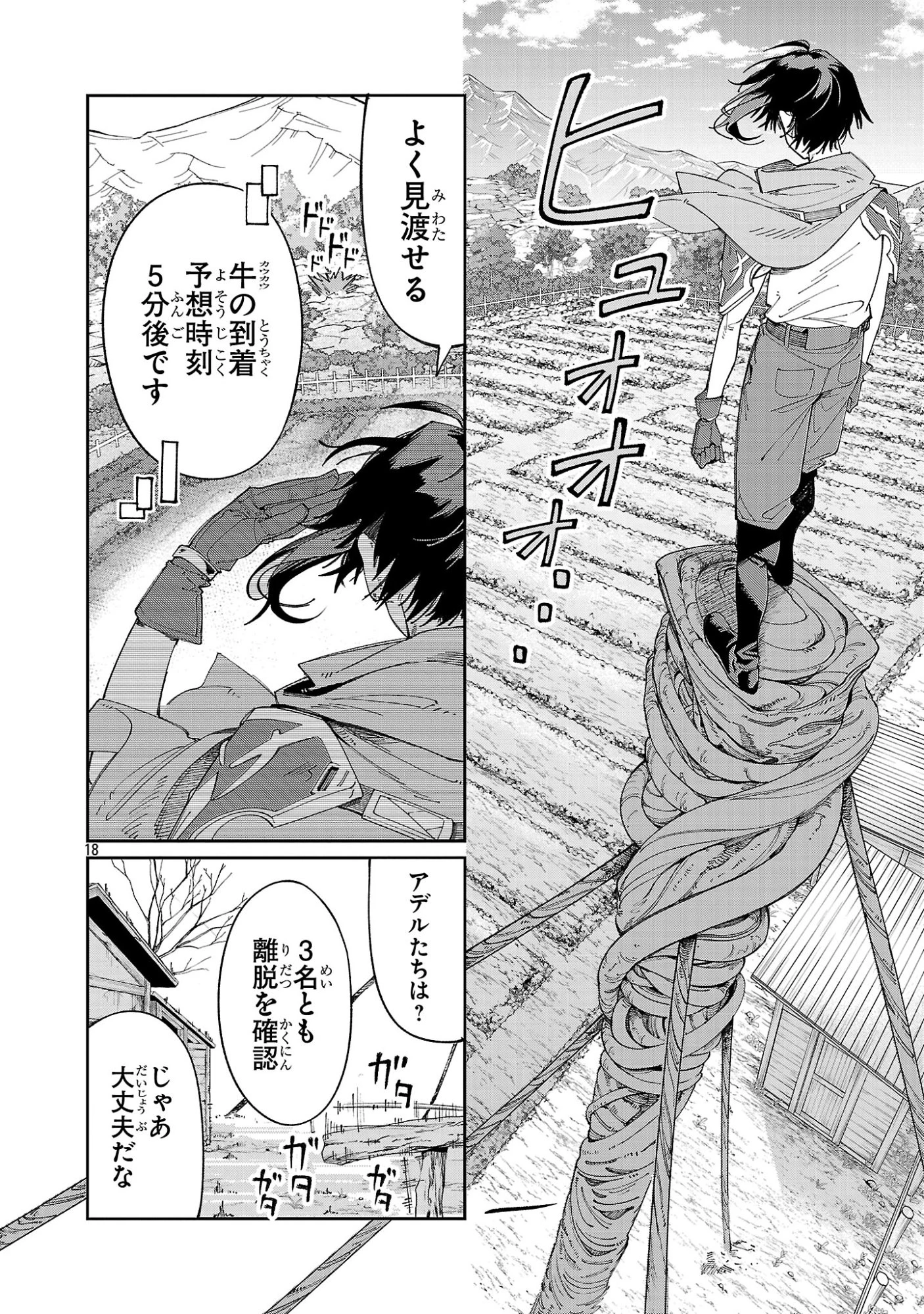 宮廷をクビになった植物魔導師はスローライフを謳歌する～のんびり世界樹を育てたら、最強領地ができました～ 第26話 - 18