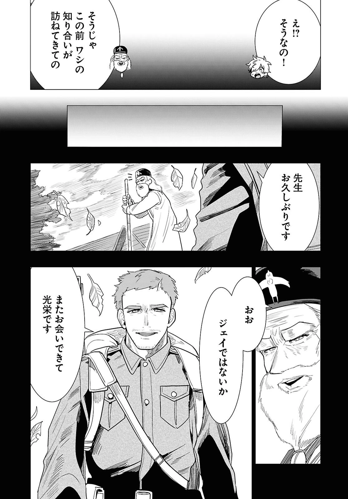 日常ロック 第46話 - 21