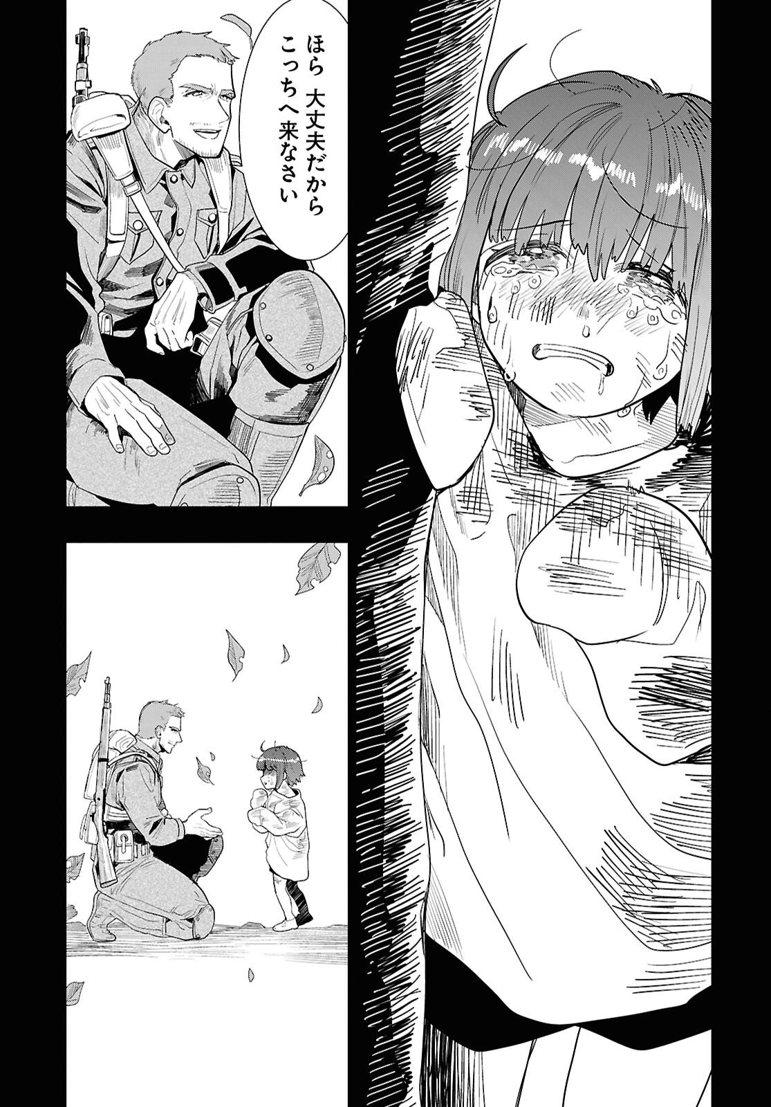 日常ロック 第46話 - 23