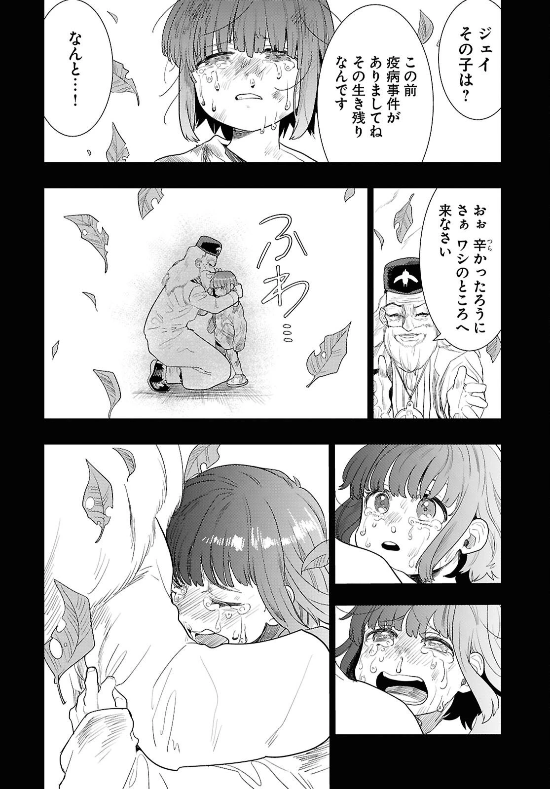 日常ロック 第46話 - 24