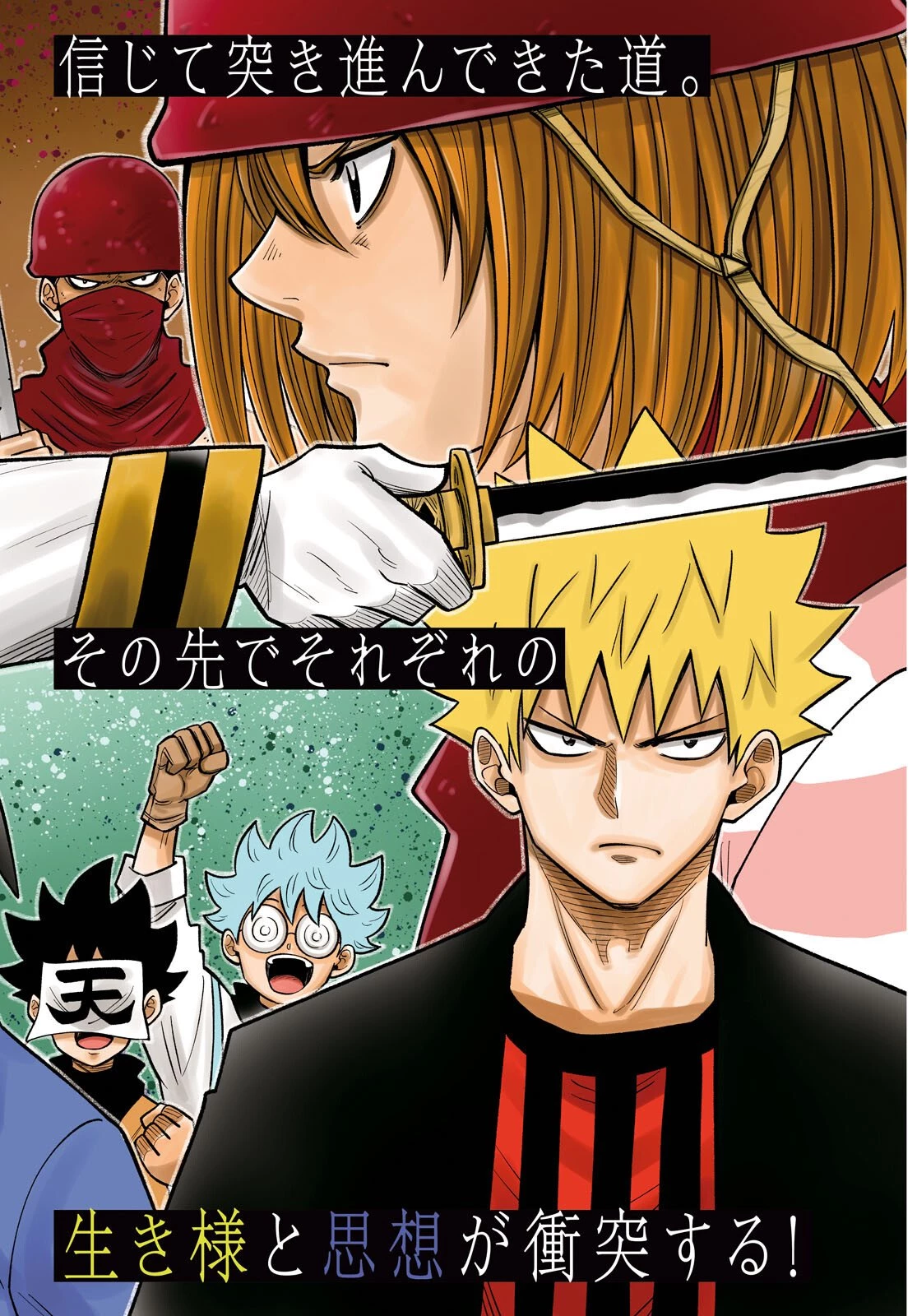 異世界の主役は我々だ！ 第95話 - 2
