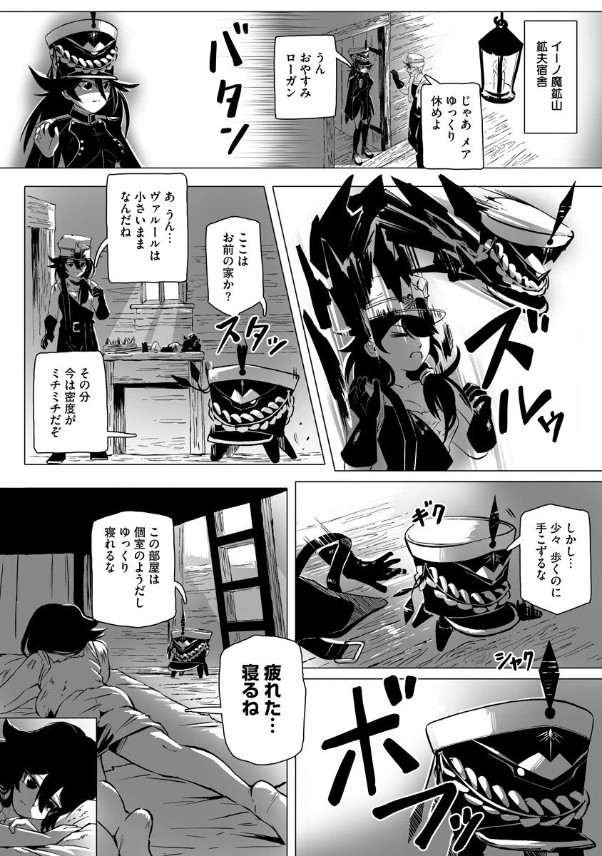 魔鉱戦列 第4話 - 14