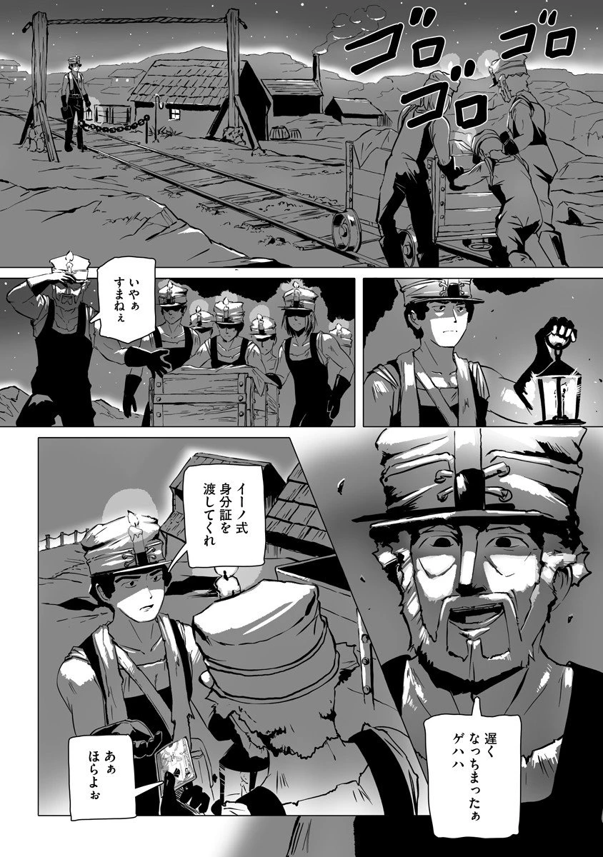 魔鉱戦列 第4話 - 16