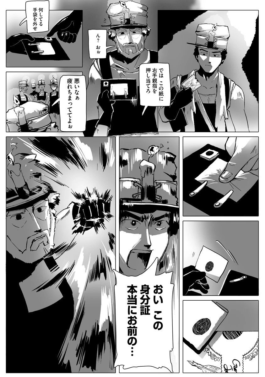 魔鉱戦列 第4話 - 17