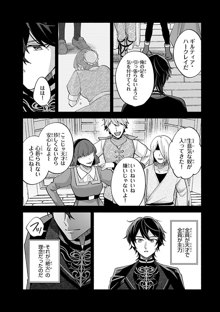 Akuyaku Seijo no Yarinaoshi 悪役聖女のやり直し 悪役聖女のやり直し ～冤罪で処刑された聖女は推しの英雄を救うために我慢をやめます～ 第14.2話 - 1