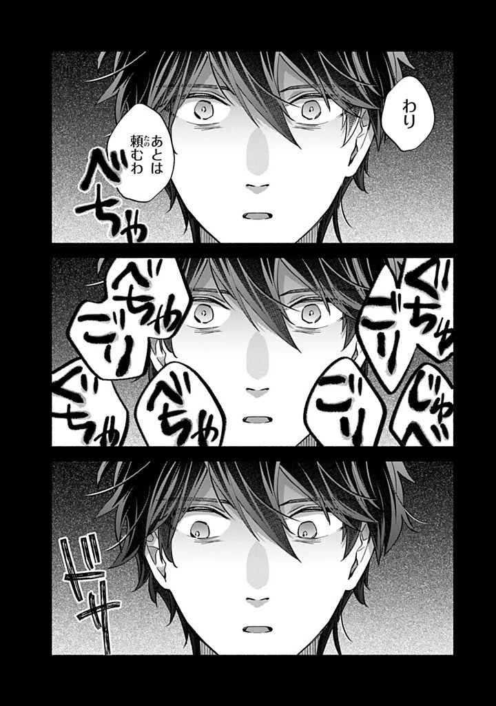 Akuyaku Seijo no Yarinaoshi 悪役聖女のやり直し 悪役聖女のやり直し ～冤罪で処刑された聖女は推しの英雄を救うために我慢をやめます～ 第14.2話 - 7