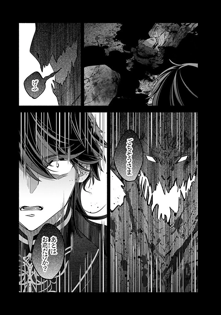 Akuyaku Seijo no Yarinaoshi 悪役聖女のやり直し 悪役聖女のやり直し ～冤罪で処刑された聖女は推しの英雄を救うために我慢をやめます～ 第14.2話 - 8