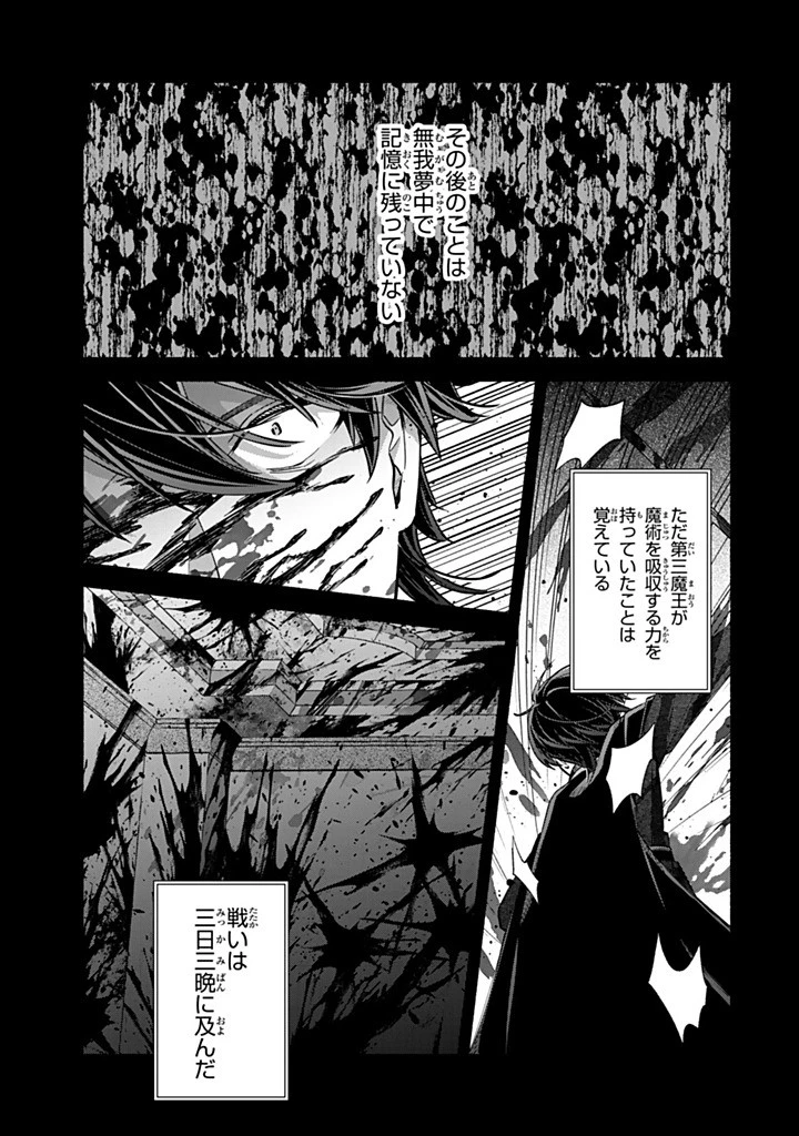 Akuyaku Seijo no Yarinaoshi 悪役聖女のやり直し 悪役聖女のやり直し ～冤罪で処刑された聖女は推しの英雄を救うために我慢をやめます～ 第14.2話 - 9